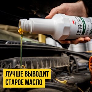 Изображение 4, 5102 Промывка масляной системы двигателя мягкая на 300км 350мл IMAGNET ВМП-АВТО