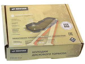 Изображение 4, 180.000227 Колодки тормозные BPW дисковые (211x102x30) (4шт.) ROSTAR