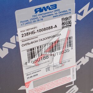 Изображение 4, 238НБ-1008088-А Сильфон ЯМЗ-238Н АВТОДИЗЕЛЬ