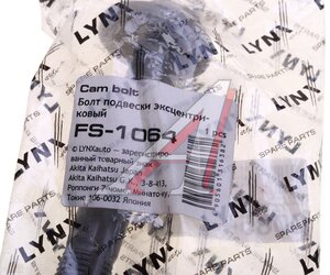 Изображение 3, FS1064 Болт BMW 1 (E81) сход-развальный эксцентриковый LYNX