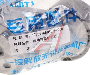 Изображение 4, 1023010BM50-02000 Натяжитель приводного ремня FAW OE