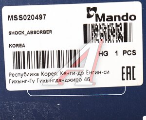 Изображение 5, MSS020497 Амортизатор MITSUBISHI Galant (96-) передней левый/правый газовый MANDO