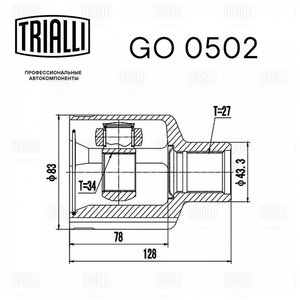 Изображение 3, GO0502 ШРУС внутренний CHEVROLET Captiva (07-) (2.4) правый TRIALLI