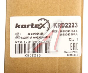 Изображение 5, KRD2223 Радиатор кондиционера CHERY Tiggo KORTEX