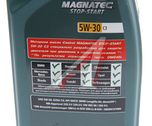 Изображение 2, 15A569 Масло моторное EDGE C3 5W30 синт.1л CASTROL