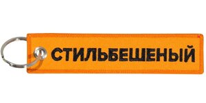 Изображение 2, BMV 095 Брелок "Стильбешенный" ткань, вышивка 13х3см MASHINOKOM