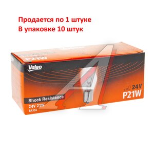 Изображение 2, 032951 Лампа 24V P21W BA15s вибростойкая (1шт.) VALEO