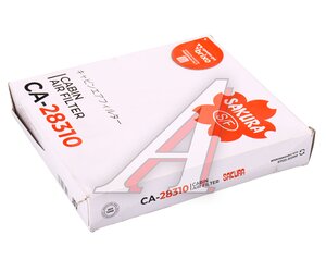 Изображение 3, CA28310 Фильтр воздушный салона HYUNDAI Santa Fe (05-), Sonata NF (05-) SAKURA