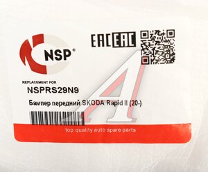 Изображение 4, NSPRS29N29 Бампер CHERY Tiggo 7 Pro (20-) задний (нижняя часть) NSP