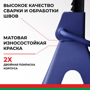 Изображение 5, BAK.39004 Стойка ремонтная 2т h=275-420мм 2шт. БЕЛАК