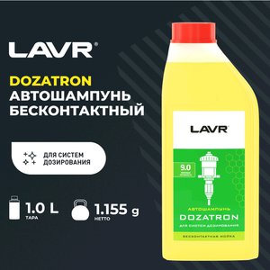 Изображение 2, Ln2356 Шампунь для бесконтактной мойки 1.1кг DOZATRON LAVR