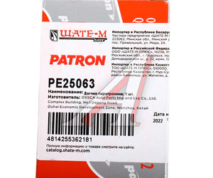 Изображение 4, PE25063 Датчик парковки VW Touareg (02-) PATRON