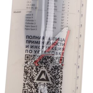 Изображение 7, 25.5215900-0118 Щетка стеклоочистителя 450мм бескаркасная (крепление крючок узкий+широкий) AVTOPRIBOR