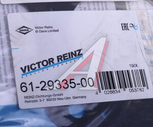 Изображение 5, 61-29335-00 Прокладка головки блока AUDI 100 VICTOR REINZ