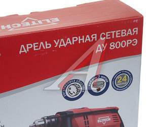 Изображение 6, ДУ 800РЭ Дрель ударная 800Вт ELITECH