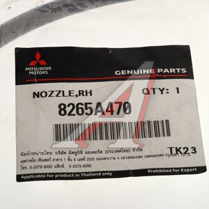 Изображение 4, 8265A470 Форсунка MITSUBISHI L200 (06-) омывателя лобового стекла левая OE