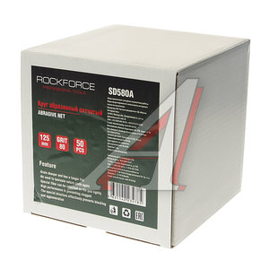 Изображение 2, RF-SD580A Круг сетчатый 125мм абразивный (Grit 80) 50шт. ROCKFORCE