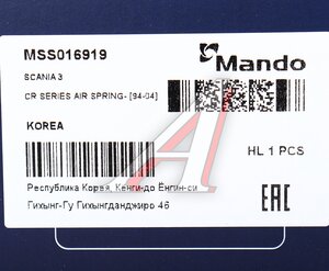 Изображение 3, MSS016919 Амортизатор SCANIA 3 series кабины с пневмоподушкой передний/задний MANDO