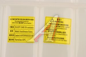 Изображение 8, YG9725530030-MX Бачок расширительный SITRAK HOWO MOVELEX