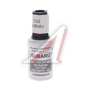 Изображение 1, C6Z Краска с кистью 20мл SUBARU C6Z PODKRASKA