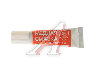 Изображение 1, 1911 Смазка медная высокотемпературная 30г паста МС-1640 ВМП-АВТО