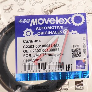 Изображение 3, C2302-00100052-MX Сальник JAC T6 полуоси передний MOVELEX