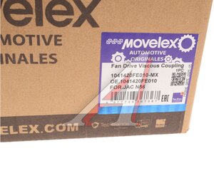 Изображение 6, 1041420FE010-MX Вискомуфта JAC N56 (4DE1) привода вентилятора MOVELEX