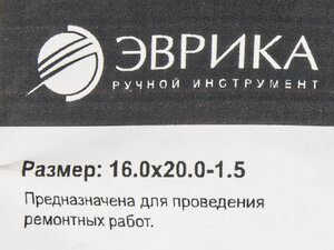Изображение 2, ER-16020015 Шайба 16.0х20.0х1.5 медная (плоская) ЭВРИКА