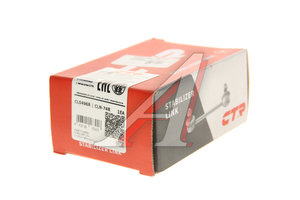 Изображение 3, CL0496R Стойка стабилизатора NISSAN Teana (J33) заднего правая CTR