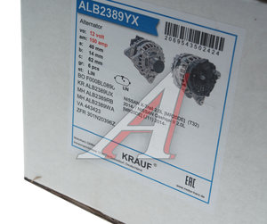 Изображение 4, ALB2389YX Генератор NISSAN X-Trail (14-), Quashqai (13-) KRAUF