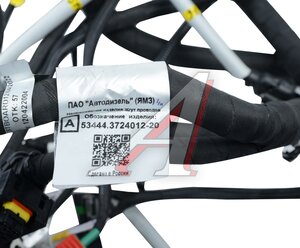 Изображение 3, 53444.3724012-20 Жгут ЯМЗ-53444 проводов двигателя АВТОДИЗЕЛЬ