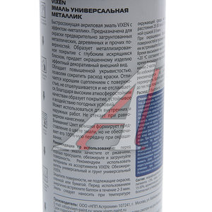 Изображение 2, VX-19100 Краска алюминий металлик аэрозоль 520мл VIXEN