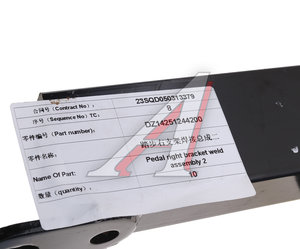 Изображение 4, DZ14251244200 Кронштейн SHACMAN SHAANXI X3000 подножки OE
