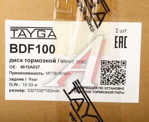 Изображение 6, BDF100 Диск тормозной MITSUBISHI Pajero (06-) задний перфорированный комплект TAYGA