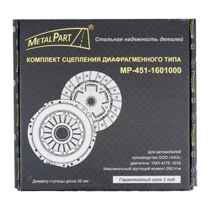 Изображение 2, MP-451-1601000 Сцепление УАЗ лепестковое в сборе без муфты METALPART