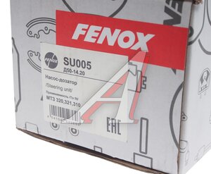 Изображение 5, SU005 Насос-дозатор МТЗ-320 FENOX