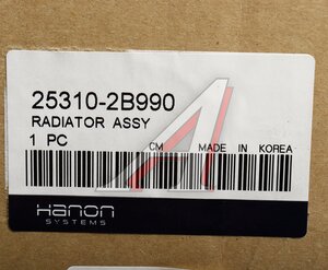 Изображение 4, 25310-2B990 Радиатор HYUNDAI Santa Fe (09-) (2.2) АКПП HCC (HANON)