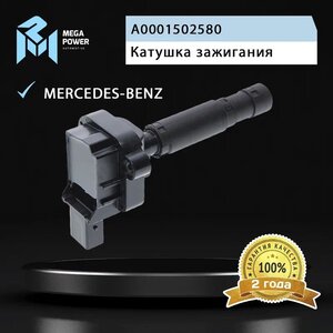 Изображение 9, 370-13-031 Катушка зажигания MERCEDES C (W203) (1.8/2.0) MEGAPOWER