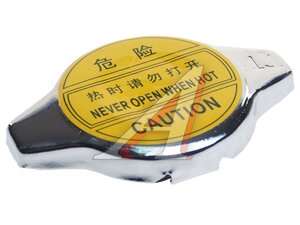 Изображение 1, T11BJ1301111 Крышка радиатора CHERY Tiggo (05-) GEELY