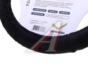 Изображение 3, S01107040 Оплетка руля (M) 38-39см искусственный мех черная Arctic-3 SKYWAY