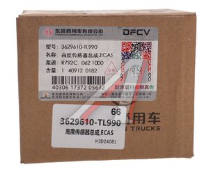 Изображение 5, 3629610TL990 Кран DONGFENG уровня пола кабины OE