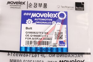 Изображение 7, Q1860822TF2-MX Болт SITRAK HOWO M8х1.5х22 MOVELEX
