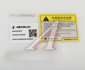 Изображение 4, DZ9114530260 Бачок расширительный SHAANXI OE