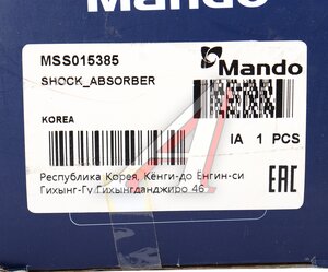 Изображение 4, MSS015385 Амортизатор VW Golf 2 передний левый/правый масляный MANDO