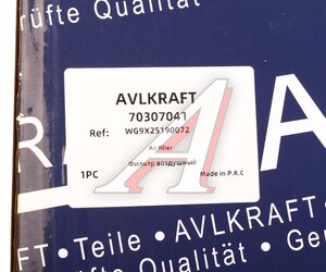 Изображение 4, 70307041 Фильтр воздушный SITRAK HOWO C7H наружный AVLKRAFT