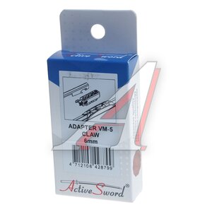 Изображение 3, VM5 Адаптер щетки стеклоочистителя CLAW 6мм комплект (2шт.) ACTIVE SWORD