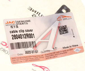 Изображение 3, 2804012R001 Клипса JAC Sunray SOLLERS Atlant бампера заднего OE