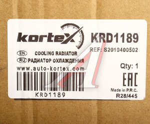 Изображение 5, KRD1189 Радиатор CHANGAN UNI-T охлаждения двигателя KORTEX