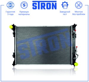 Изображение 1, STR0672 Радиатор KIA K5 (20-) охлаждения двигателя STRON