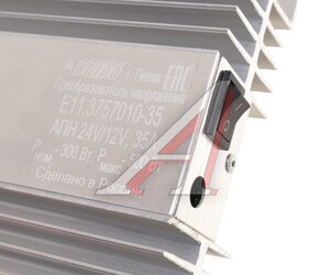 Изображение 3, Е11.3757010-35 Преобразователь напряжения (инвертор) 24-12V 35А АСТРО